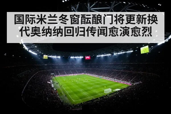 football stadium floodlights